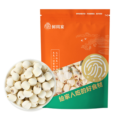 干货莲子鲜珥家软糯香甜