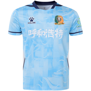 【蒙超球衣】KELME卡尔美2026内蒙古自治区足球超级联赛呼和浩特