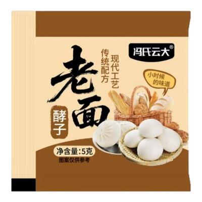 老面酵子酵母粉老面引子发面酵母粉发酵粉老面酵头家用5g