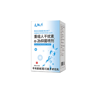 80万重组人干扰素2ab喷剂喷雾b2抗hpv外用病毒高危工a2ad尖瑞湿犹
