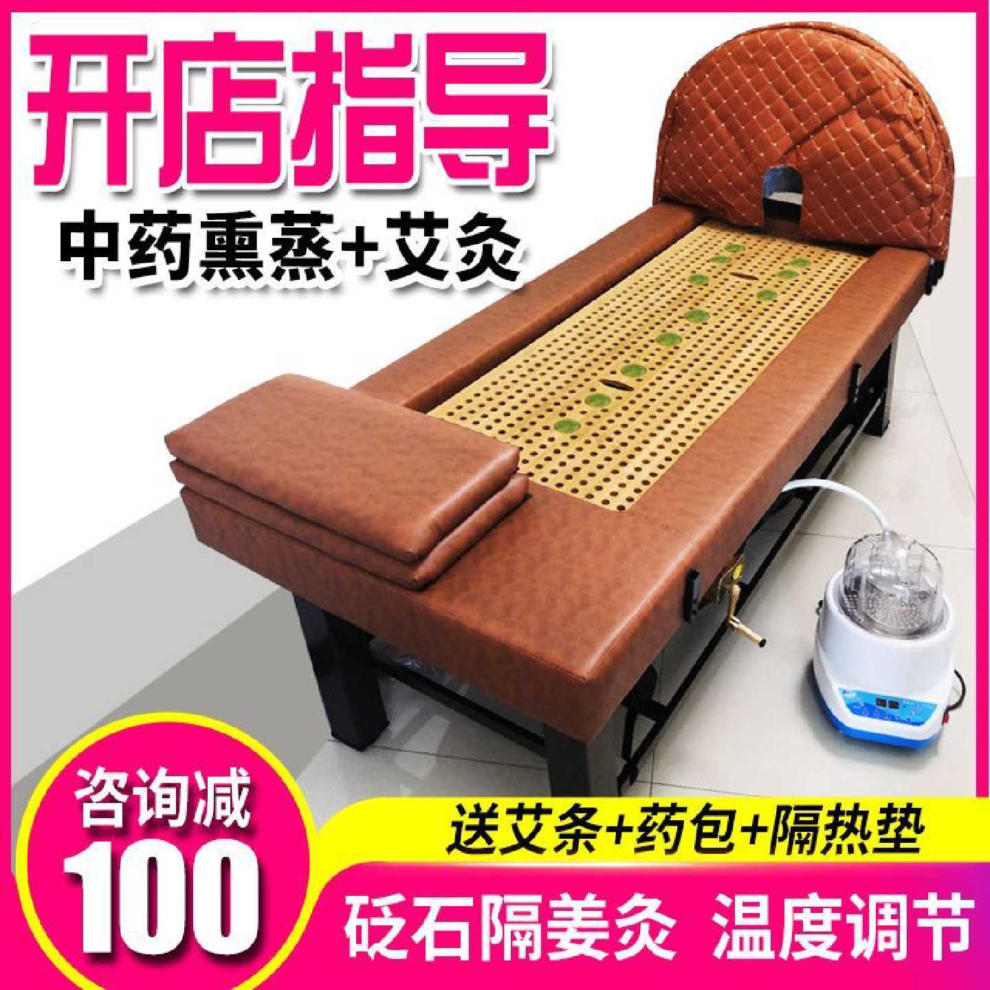 熏蒸床美容院专用养生馆两用一体床家用不锈钢蒸汽无烟全身艾灸床