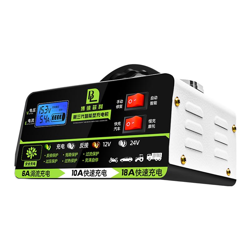 汽车电瓶充电器12v24v智能脉冲修复摩托车电池充电机全自动大功率
