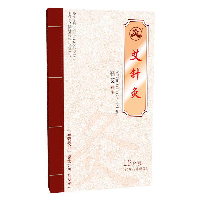 武汉国灸艾针灸儿童感舒小儿咳喘腹颈肩腰胃舒扶阳型经络中国灸贴