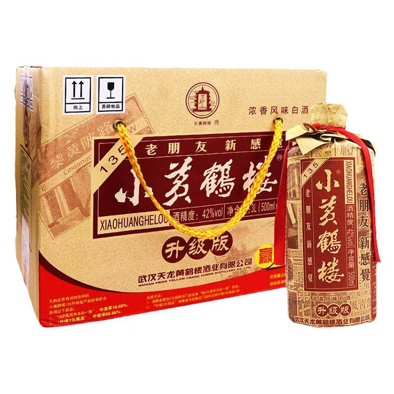 黄鹤楼浓香型白酒湖北升级版