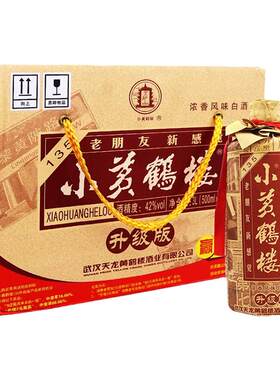 黄鹤楼浓香型白酒湖北升级版