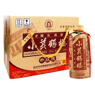 湖北黄鹤楼酒42度小黄鹤楼135酒升级版500ml*6浓香型白酒整箱特价