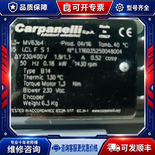 【议价-可维修】Carpanell意大利 电机MV63b4(0.1 /均有货