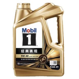 金美孚1号5W-40 4L SQ级 经典表现 汽车保养汽机油 全合成机油