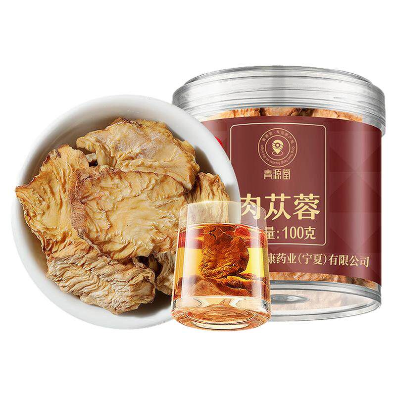 同仁堂品牌 北京同仁堂肉苁蓉100g泡搭淫羊藿锁阳正品官方旗舰店