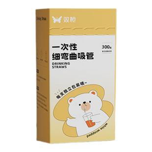 双枪吸管一次性单独包装水杯儿童宝宝产妇食品级塑料透明弯曲吸管