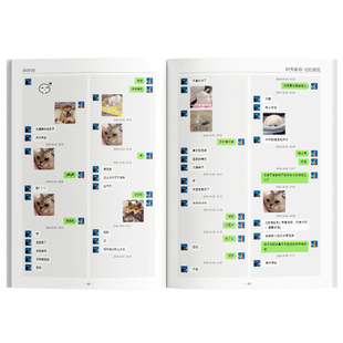 聊天记录导出截图书情侣分手挽回前任复合男女朋友道歉打印纪念册