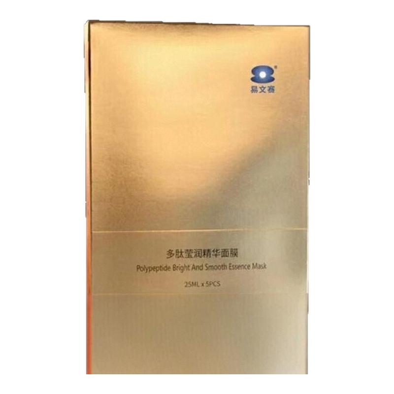 中国易文赛莹润精华面膜补水保湿