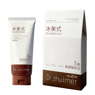 氨基酸洗面奶控油深层清洁收缩毛孔黑头第女士洁面乳一名官方正品