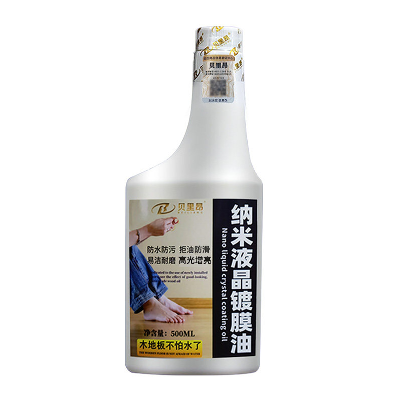 贝里昂镀膜油木地板拒污防水耐磨