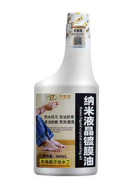 贝里昂镀膜油木地板拒污防水耐磨