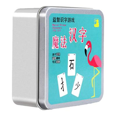 组合偏旁部首扑克牌趣味识字卡