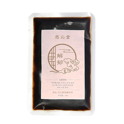 肝郁?烦躁睡不着？解郁汤泡脚包
