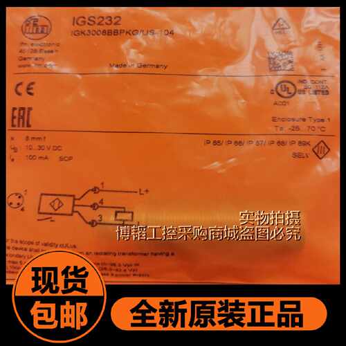 议价原装IFM易福门接近开关IIS226II5860IIC211IGS208IGT205200