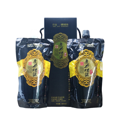 正品染发膏黑色魔力蜡染染发剂