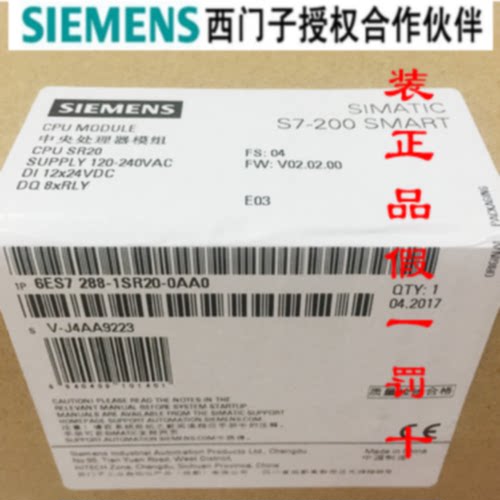 议价原装 6ES7288 -1SR20-0AA0 西门子S7-200 SMARTPLC CPU模块 S
