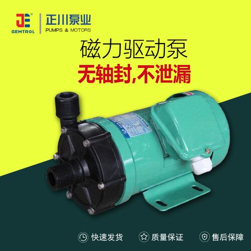 现货批发微型磁力泵 微型磁力驱动循环泵 水处理加药耐腐蚀磁力泵