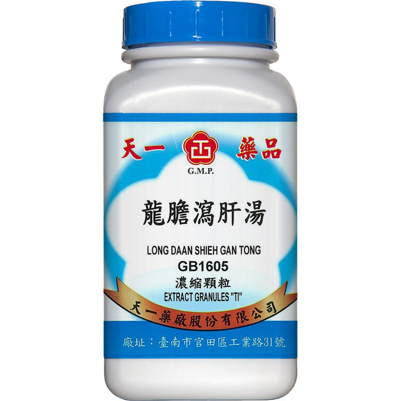 台湾天一官旗龙胆泻肝丸汤清利肝经湿热排尿痛尿频原装颗粒正品