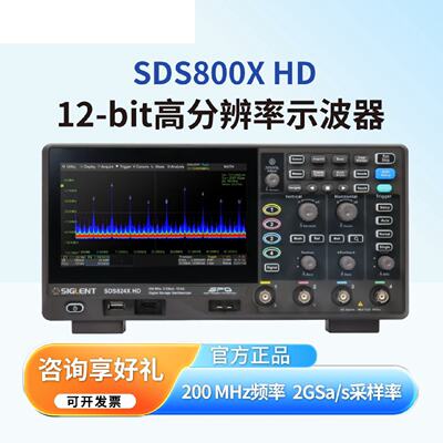 数字示波器SDS804/824XHD双/四通道12-bit高清示波器