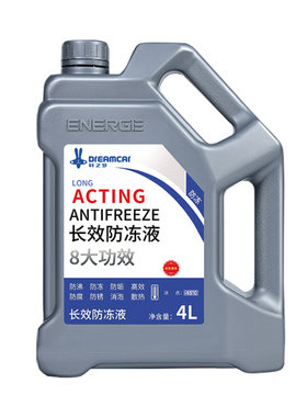 四季通用汽车冷却液防冻防沸