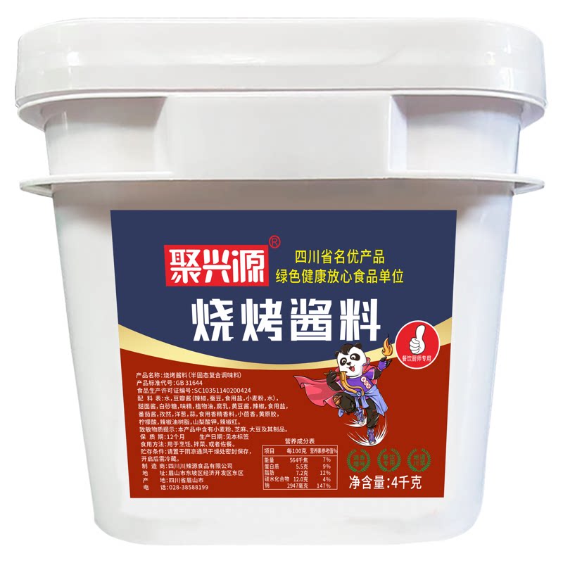 聚兴源烧烤酱料4kg商用装四川眉山烧烤调料一刷即可
