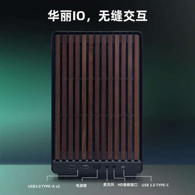 联力A3木头版机箱M-ATX台式机电脑开放式主机网孔桌面ITX小机箱