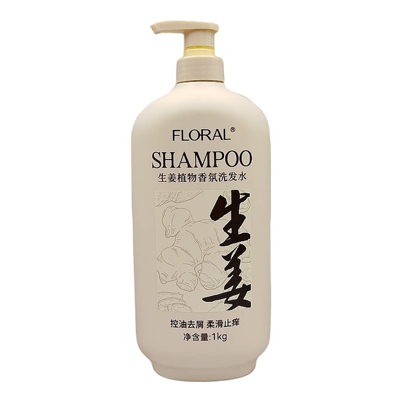 花慕兰生姜去屑控油蓬松洗发水