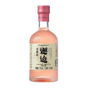 乳果那年蜜桃果酒5vol低度甜酒甘甜桃香文艺女生生日礼物150ml