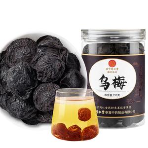 北京同仁堂宫廷序乌梅干新货烟熏大颗乌梅肉酸梅汤原材料泡茶泡水