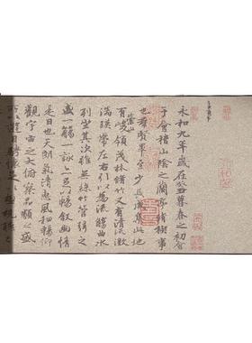 梅林笔庄兰亭序描红水洗布临摹