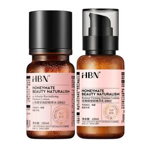 HBN水乳套装熊果苷发光水补水保湿提亮去黄紧致抗皱早C晚A护肤品