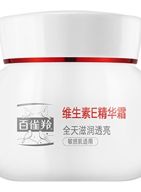 性价比超高面霜干敏皮闭眼入