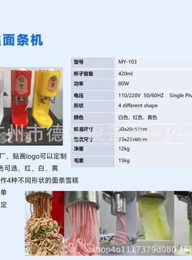意大利面条冰淇淋机商用摆摊Gelato台式设备冰激凌面条机蒙布朗机