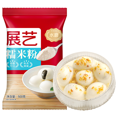 展艺水磨糯米粉500g熟雪媚娘皮