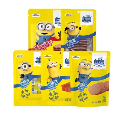 奥赛小黄人山楂棒山楂条