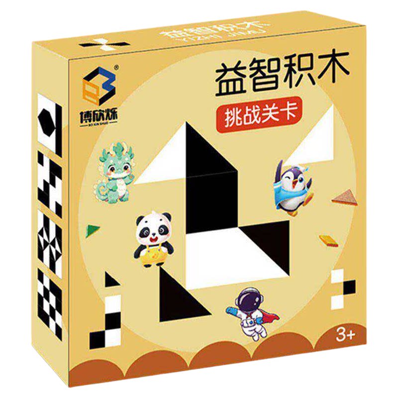 益智隐藏黑白积木拼图玩具锻炼