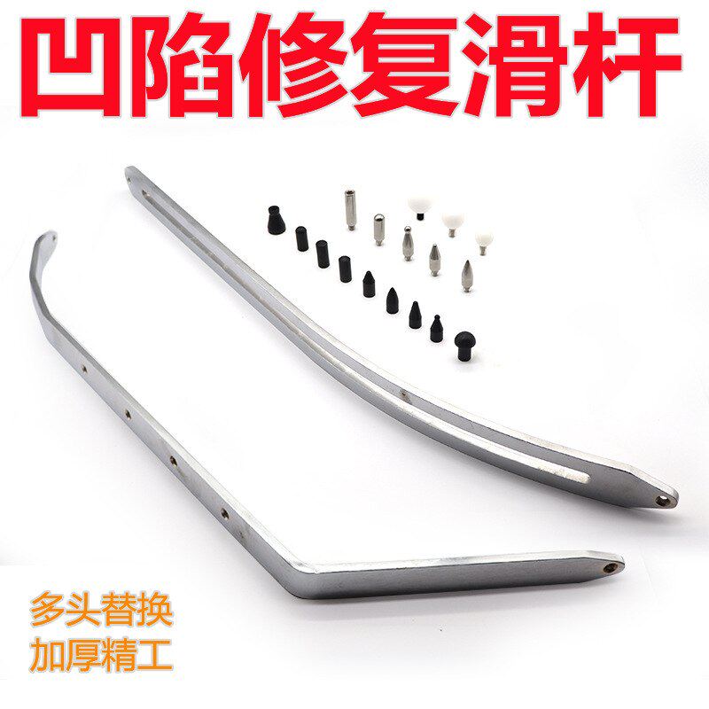 厂家直销汽车凹陷修复工具免板凹凸叶子轮滑杆引擎眉钣金维修翘板