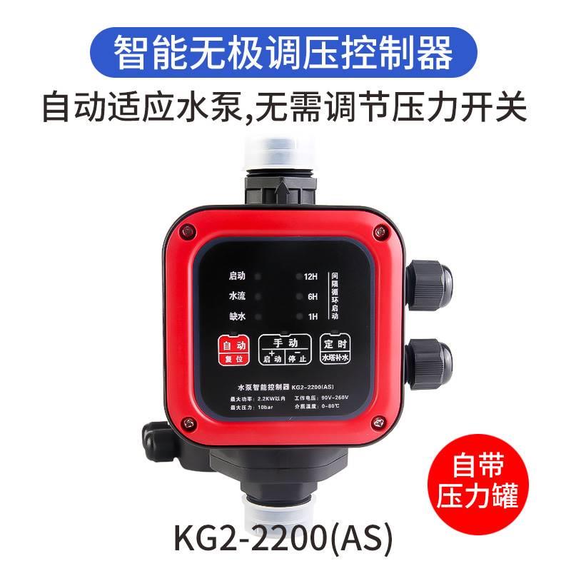 潜水泵智能控制器220V380V增压泵全自动压力开关自动启停