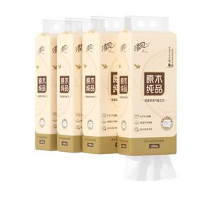 清风原木悬挂式抽纸纸巾家用实惠2箱装整箱餐巾纸卫生纸擦手厕纸