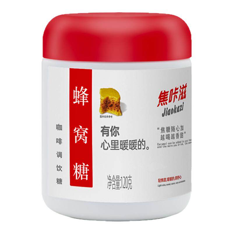 正品焦咔滋蜂窝糖咖啡专用伴侣卡美罗焦糖块120g冲饮白砂糖调糖