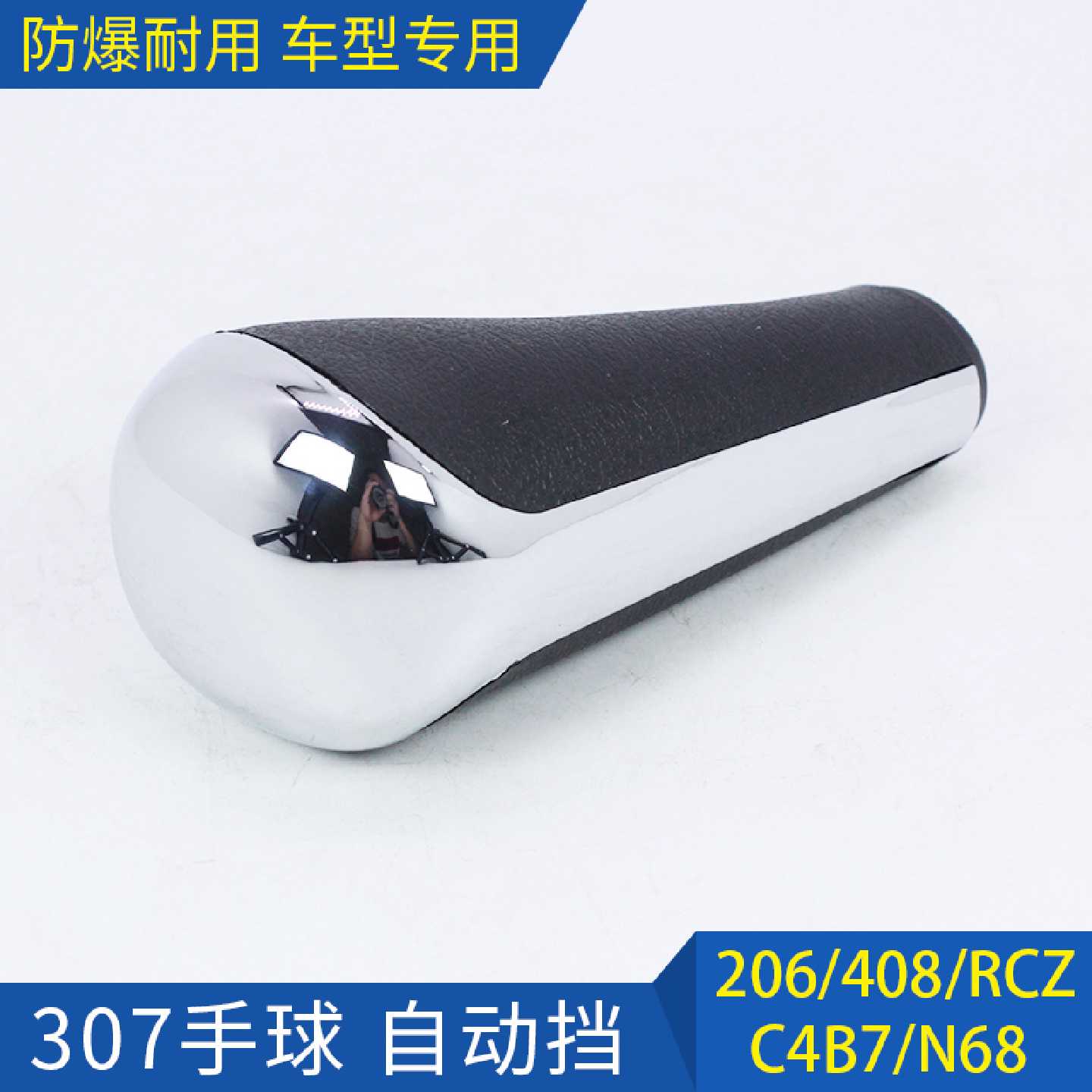 标致206 207 307 308 408 自动挡手球 档把挂档手柄排挡杆头 原装