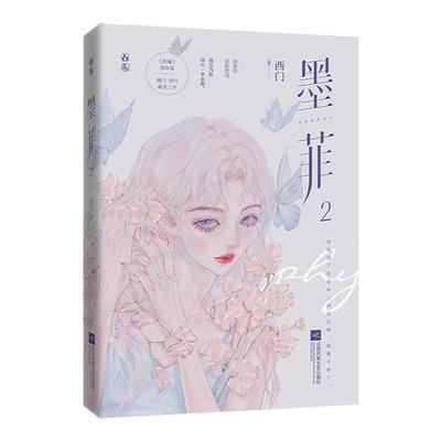 墨菲2西门龙霆拒嫁姐妹篇