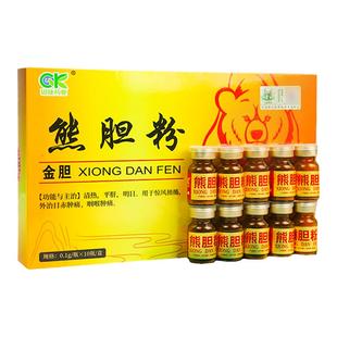 禄红堂熊胆粉0.3g*6瓶金胆级熊胆粉去氧胆酸明目咽喉肿痛惊风抽搐