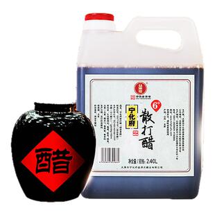 【6度酸散打醋】山西宁化府老陈醋2.4L山西特产凉拌饺子蟹醋散醋