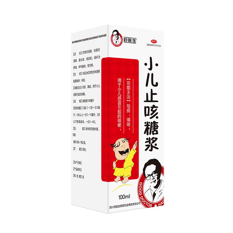 好医生小儿止咳糖浆 100ml*1瓶/盒儿童感冒咳嗽咽喉不适