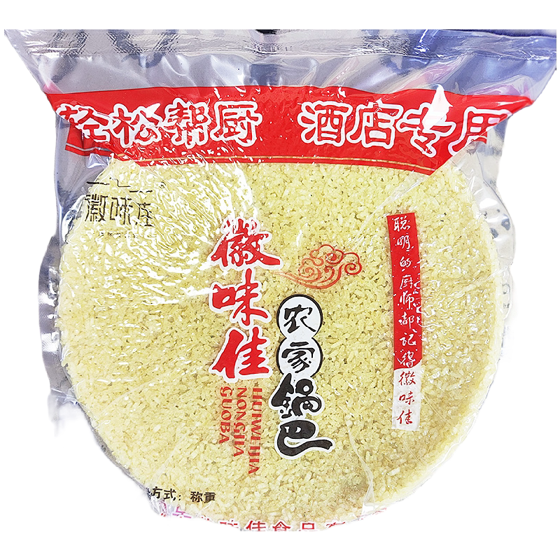 安徽宣城特产农家圆锅巴酒店做菜
